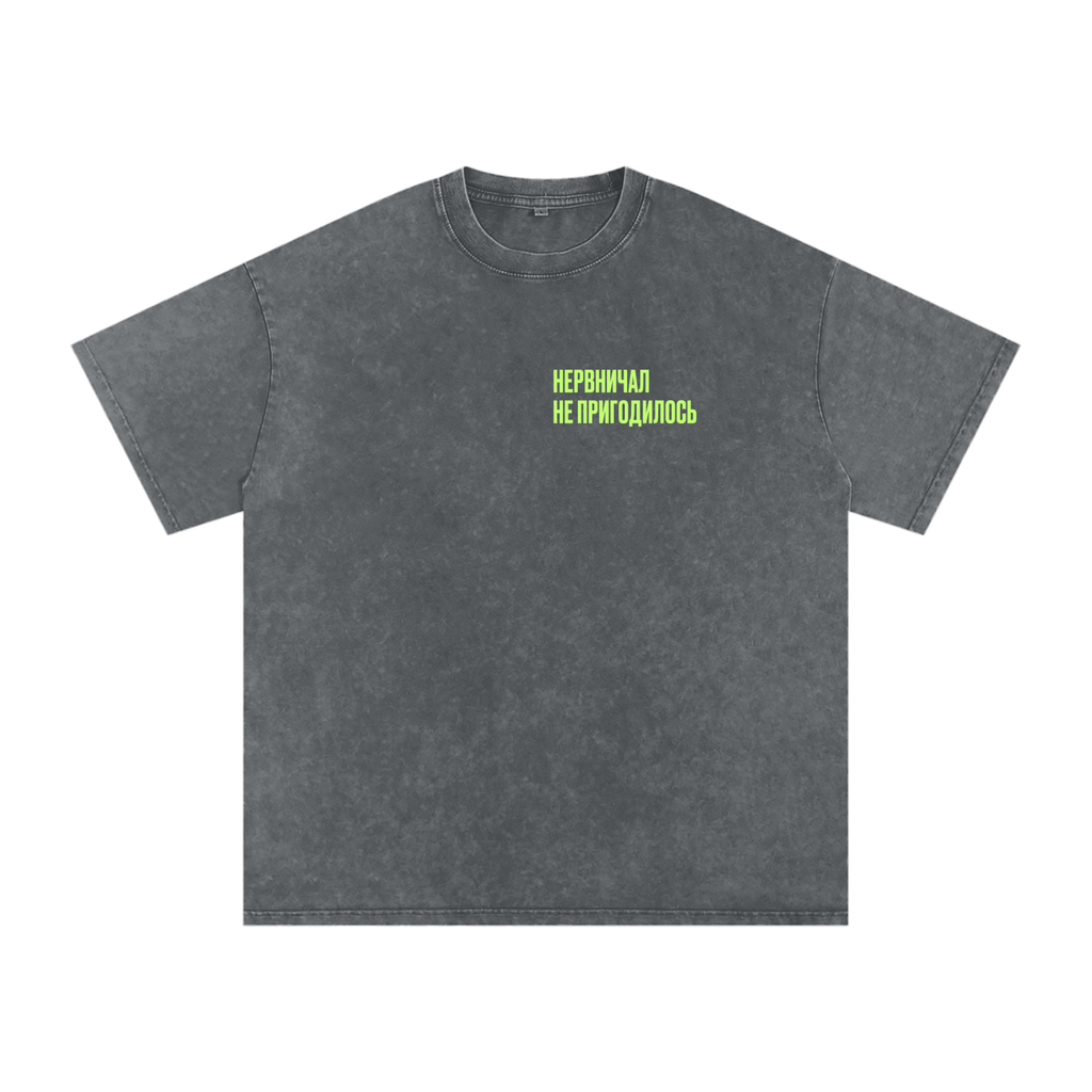 Spent all that time Worrying - Snow Washed Oversized Cotton T-Shirt