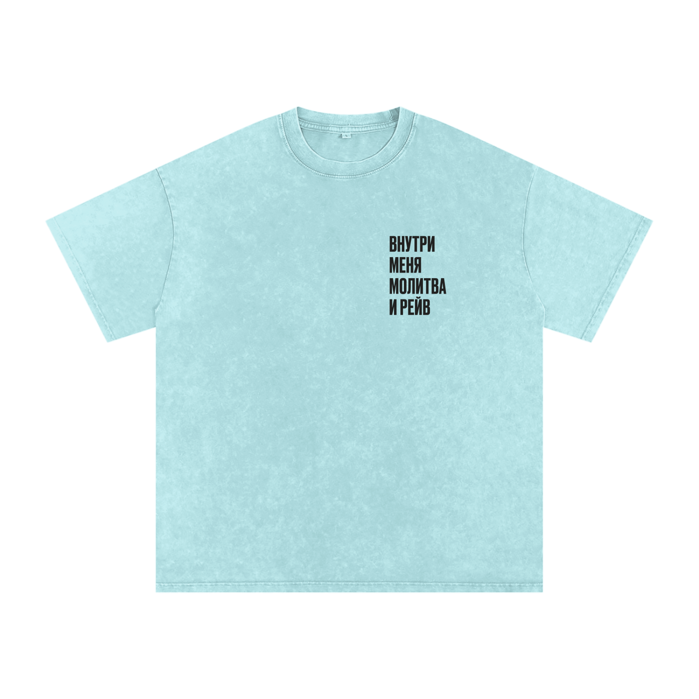 Snow Washed Oversized Cotton T-Shirt