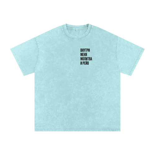 Inside me: A prayer and a Rave - Snow Washed Oversized Cotton Tee
