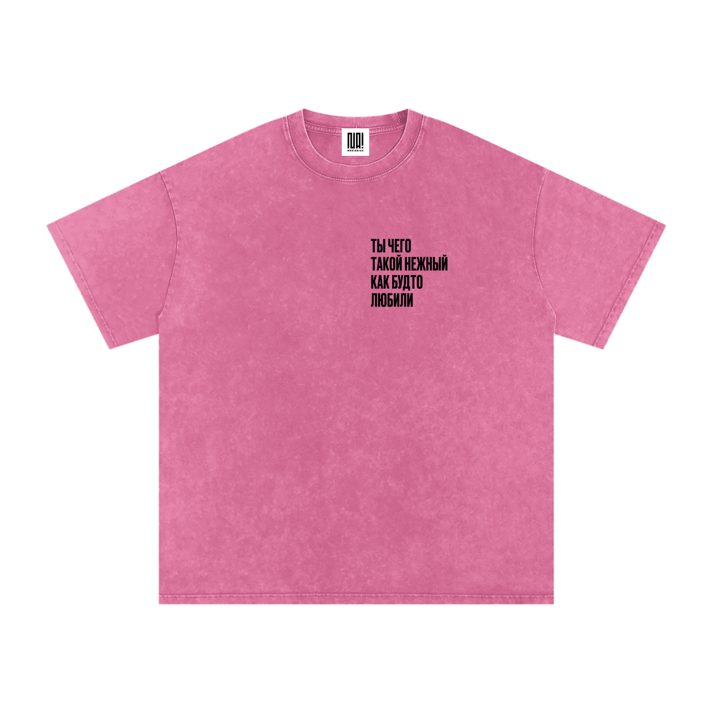 Why are you so gentle - Snow Washed Oversized Cotton T-Shirt