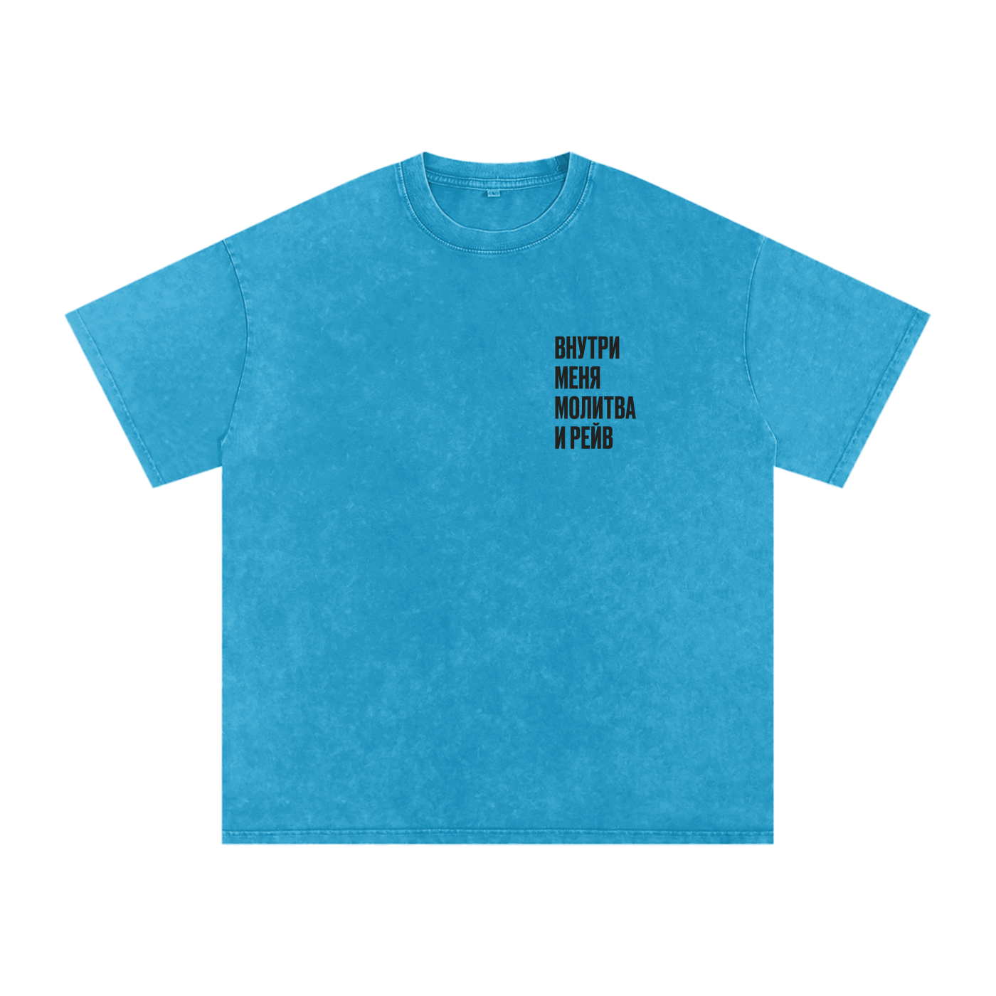 Snow Washed Oversized Cotton T-Shirt